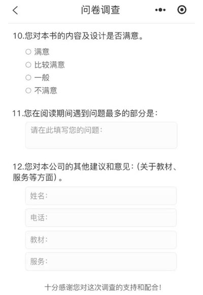 小程序評(píng)價(jià)系統(tǒng)功能定制考核打分微信小程序制作  小程序評(píng)價(jià)系統(tǒng)制作，功能定制開發(fā)，板塊新增功能定制，公司  考核打分微信小程序,政務(wù)服務(wù)評(píng)價(jià)打分，政務(wù)中心窗口服務(wù)評(píng)價(jià)，掃碼評(píng)分，微信現(xiàn)場打分小程序， 在活動(dòng)現(xiàn)場，評(píng)委通過手機(jī)、平板等設(shè)備，直接為臺(tái)上參賽選手評(píng)分，評(píng)分直接在大屏幕顯示。   想要制作微信小程序中商品的評(píng)價(jià)，功能或者是服務(wù)的評(píng)價(jià)技術(shù)方法，有很多種可以實(shí)現(xiàn)，那么具體可以怎么實(shí)現(xiàn)可以聯(lián)系微信小程序開發(fā)公司，進(jìn)行開發(fā)開發(fā)制作，微信小程序評(píng)價(jià)類型有五星級(jí)等相關(guān)功能實(shí)現(xiàn)。  現(xiàn)場立刻掃碼評(píng)分,如何制作評(píng)分小程序? 多場景應(yīng)用，智能在線評(píng)分系統(tǒng)，助力競賽與服務(wù)提升，隨著數(shù)字化時(shí)代的迅猛發(fā)展，智能在線評(píng)分系統(tǒng)在各個(gè)領(lǐng)域中正發(fā)揮著越來越廣泛的作用。  解決方案服務(wù)內(nèi)容，評(píng)價(jià)小程序開發(fā)，系統(tǒng)高端網(wǎng)頁設(shè)計(jì)，前端制作，網(wǎng)站后臺(tái)開發(fā)，項(xiàng)目背景，評(píng)價(jià)系統(tǒng)是一種能夠收集用戶對(duì)產(chǎn)品，服務(wù)或體驗(yàn)評(píng)價(jià)的工具。.jpg
