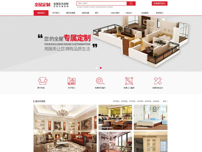 裝修裝飾公司建站裝企營(yíng)銷(xiāo)系統(tǒng)